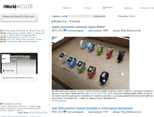 Tablet Screenshot of iworld-club.com